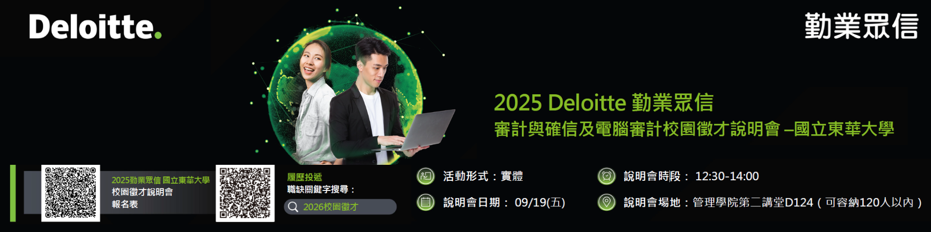 2025勤業